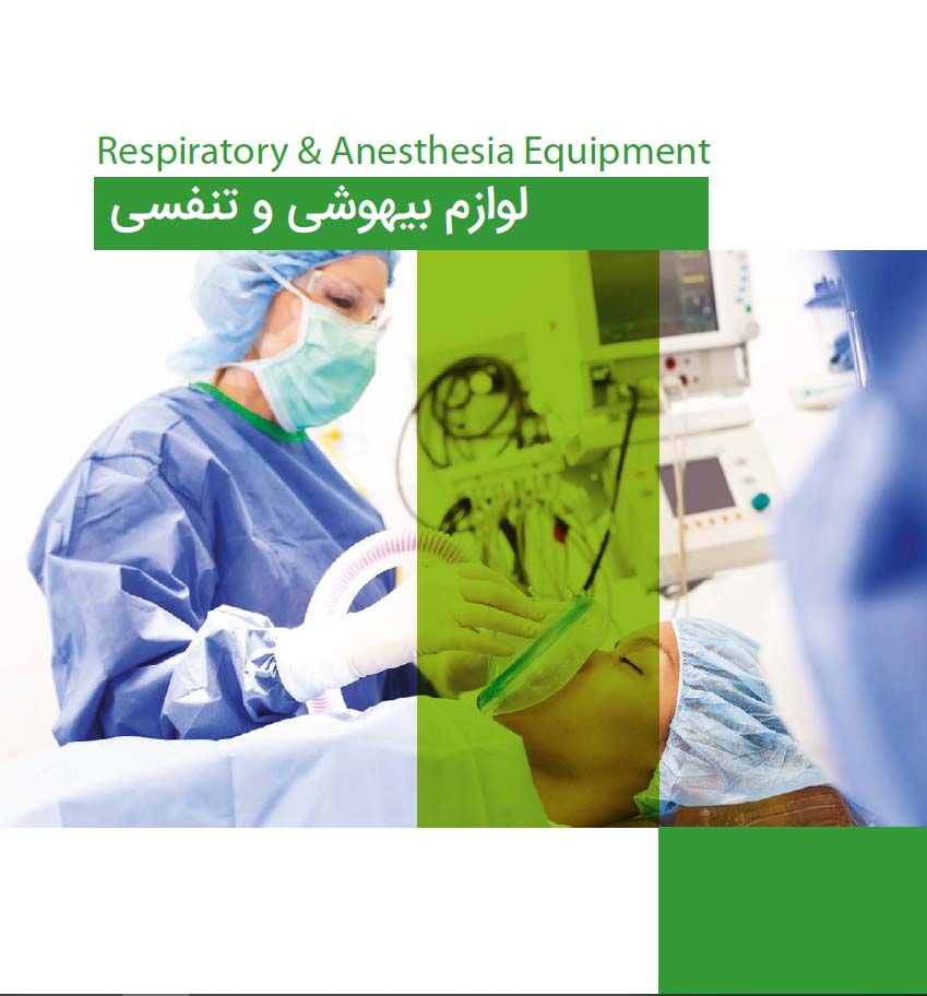Anesthesia and ventilator