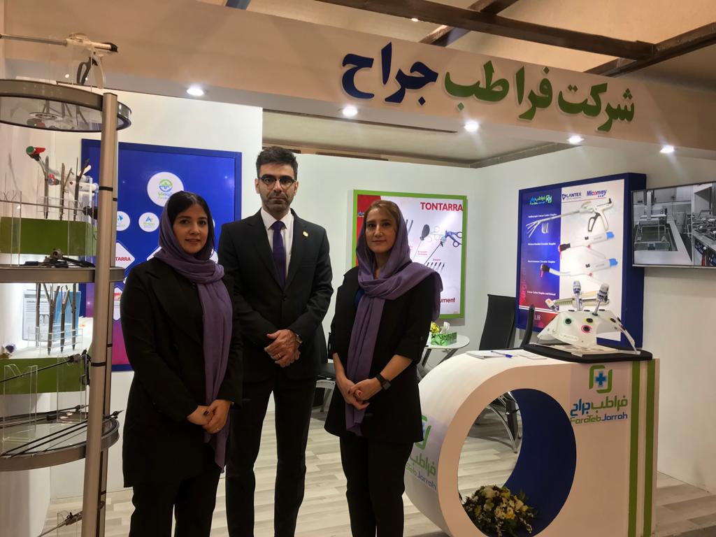 17th Iranian International Congress of Minimally Invasive Surgery and Techniques