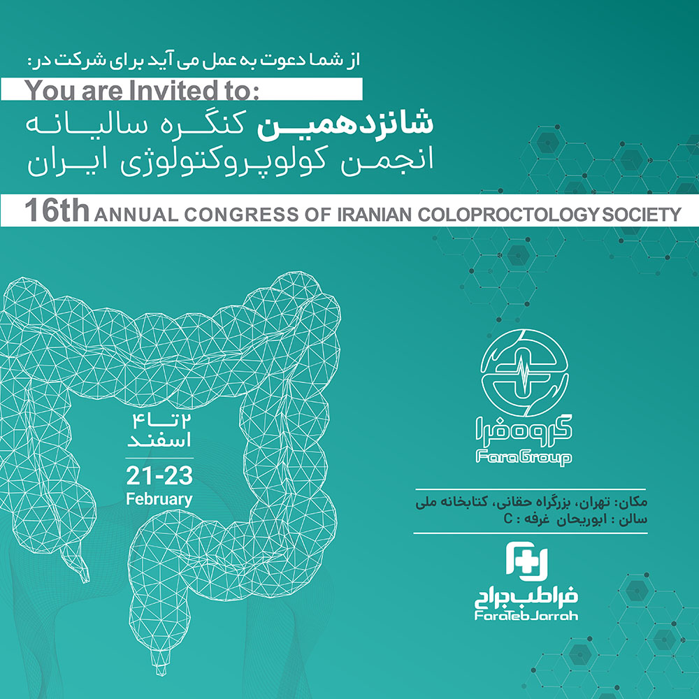 The 16th Annual Congress of the Iranian Coloproctology Society