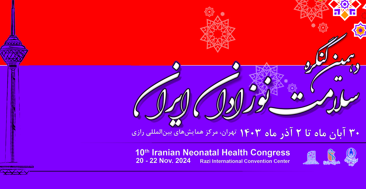 10th Iranian Infant Health Congress