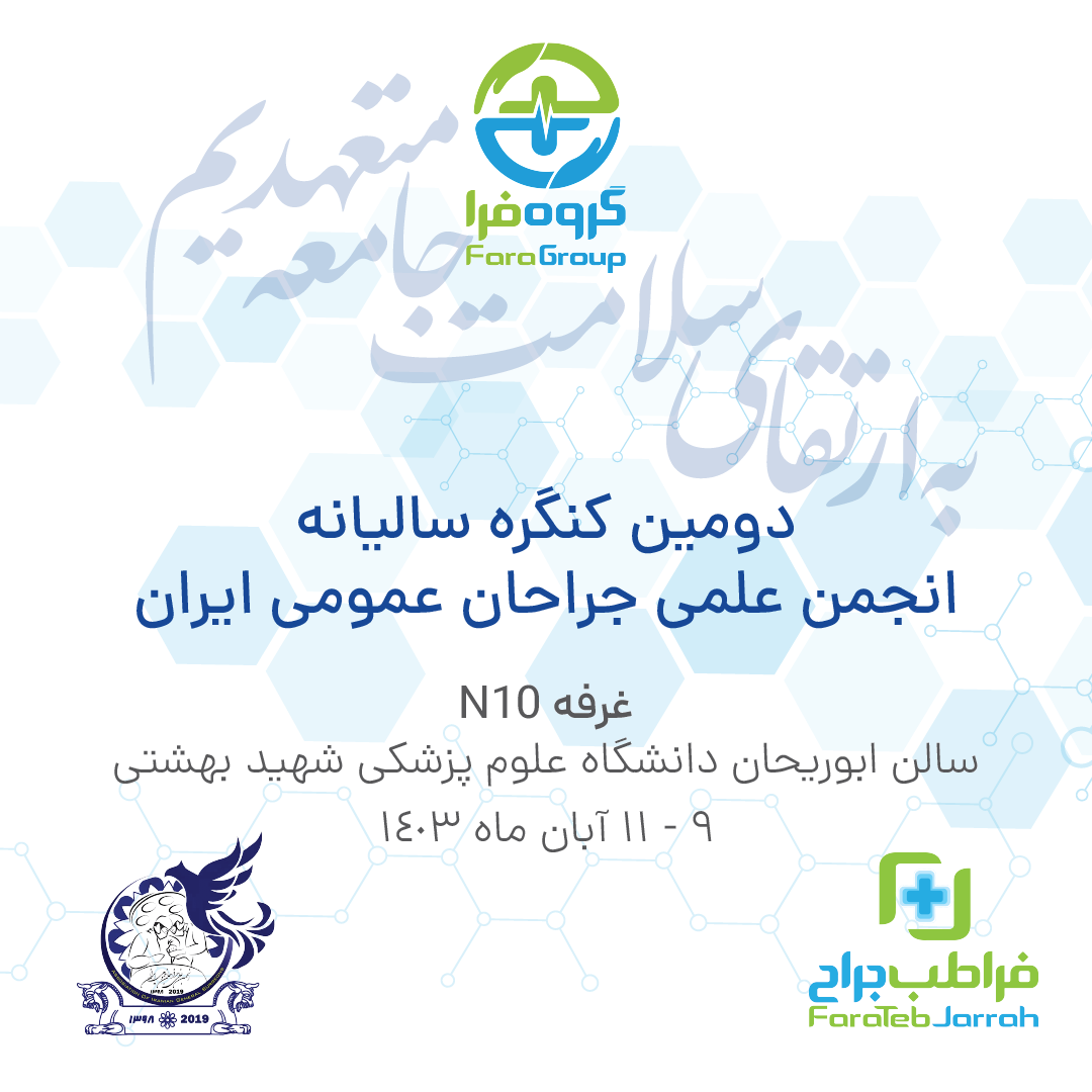 The 2nd Annual Scientific Congress of Iranian General Surgeons