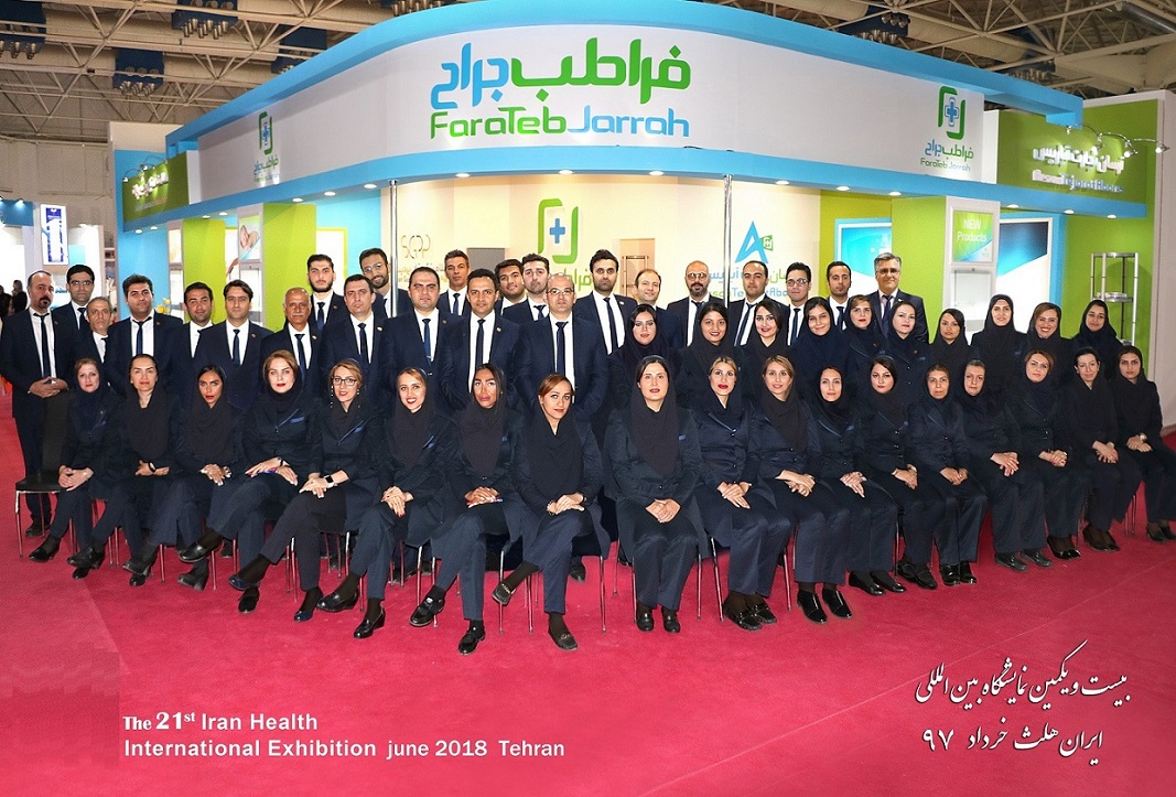 21st IRAN HEALTH International Exhibition