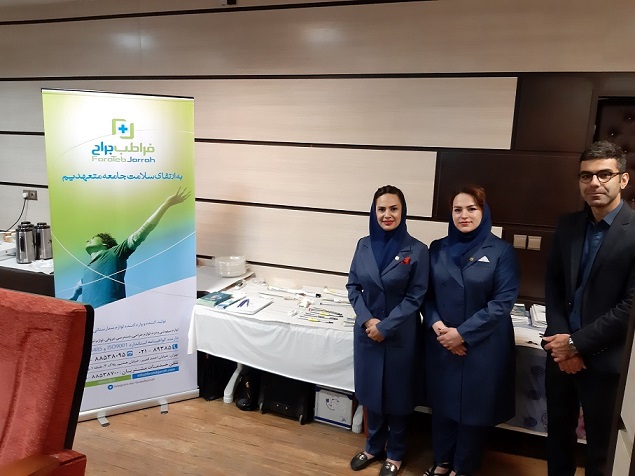 Conference of laparoscopy specialists (Faghihi Hospital, Shiraz) – July 2019